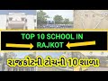 Top 10 school in rajkot  10 