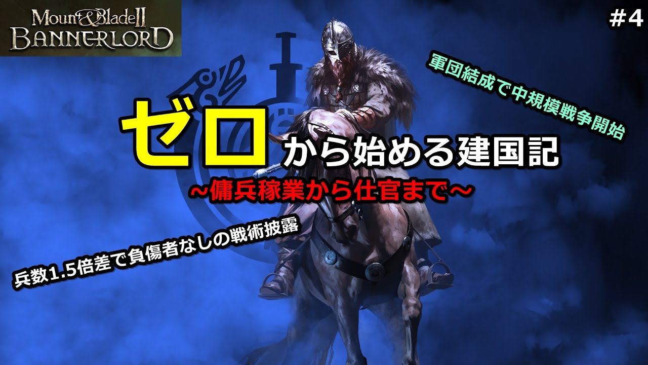 mount-blade-2-4-400-youtube