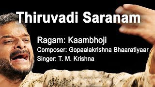 Tiruvadi Sharannam | Kaambhoji | Gopaalakrishna Bhaaratiyaar | T  M  Krishna | Carnatic Music