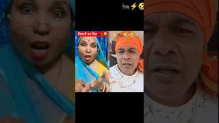 बिजली का बिल।🐜⚡🤣😂#comedy #funny #colab #light #chitin #dmaurya10 #entertainment #trending #viral