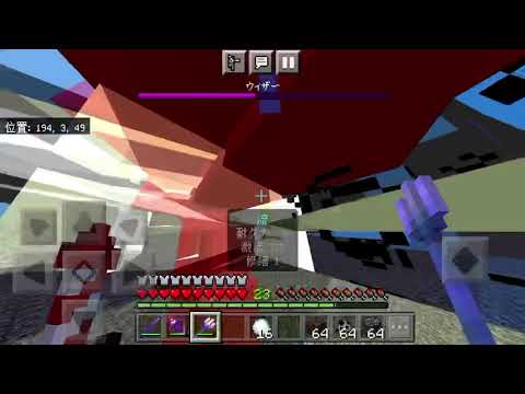 マイクラで色々使ってウィザー戦