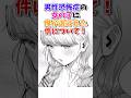 男性恐怖症の女の子に僕が選ばれた件について! #漫画紹介 #漫画