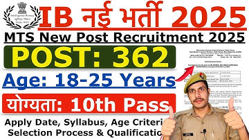 IB MTS Recruitment 2025 | ख़ुफ़िया विभाग नई भर्ती 2025 | Intelligence Bureau MTS New Vacancy 2025