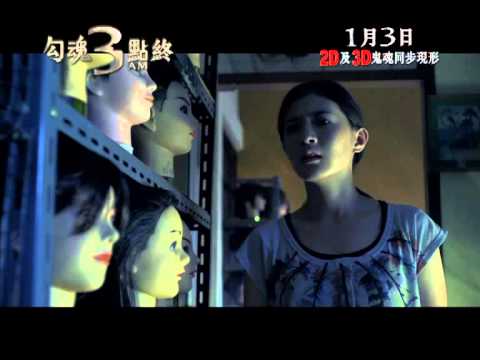 《勾魂3點終》(3AM) 1月3日上映