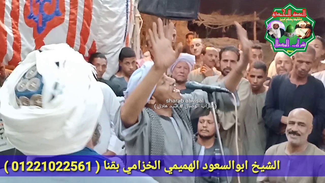 مجازيب شربو الخمر...دخلنا الحانة والكاسات تملى ..للشيخ ابوالسعود الهميمي مع السيد ابو الحسن الإدر