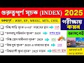 🔥গুরুত্বপূর্ণ Index 2025 & India's Rank | ভারতের গুরুত্বপূর্ণ সূচক (Index) এবং ভারতের রাঙ্কিং কত ?