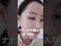 いくつ当てはまる？NGメイク4つ🙅‍♀️ #shorts