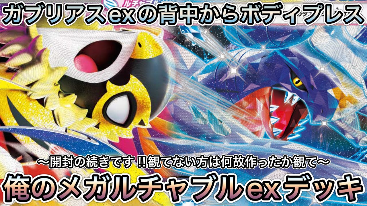1723 [Pokemon Card] The MA I got was Mega Luchabble EX, so I
