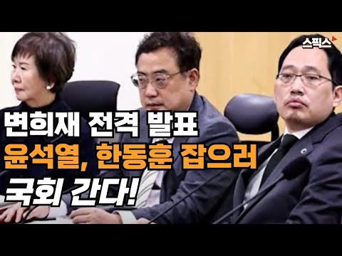 송영길 소나무당 변희재 영입, 변희재 “윤석열 1년 안에 끌어 내리겠다.” 김종대 조국혁신당은 전략 폭격기, 소나무당은 정밀 타격대