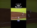 イチローを刺す条件　#Shorts