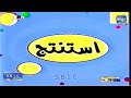 فاصل كوكب ابجد 