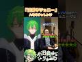 【波乗りジョニー】ハモリチャレンジ! #shorts