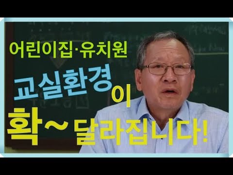 어린이집인테리어