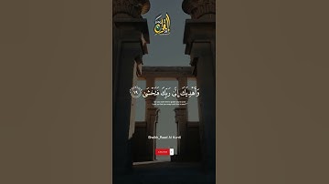(اذْهَبْ إِلَى فِرْعَوْنَ إِنَّهُ طَغَى )رعد الكردي||حالات واتس||قران كريم