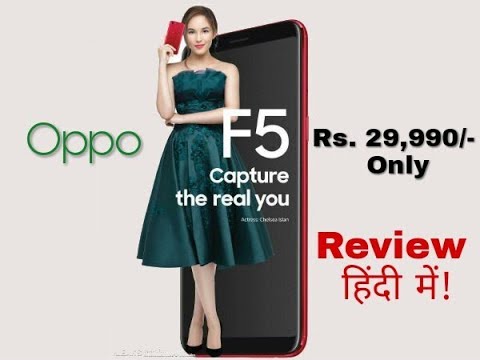 Oppo f5 full specification, oppo f5 price in india,full review,first impression,camera,In Hindi