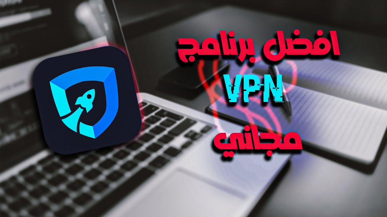 افضل اسرع برنامج VPN مجانا مع التحميل والشرح | iTop VPN - YouTube