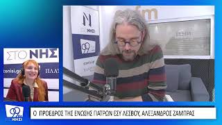 Αλέξανδρος Ζάμπρας: «Χτίζονται κτήρια, αλλά χωρίς γιατρούς και νοσηλευτές το ΕΣΥ δεν σώζεται»