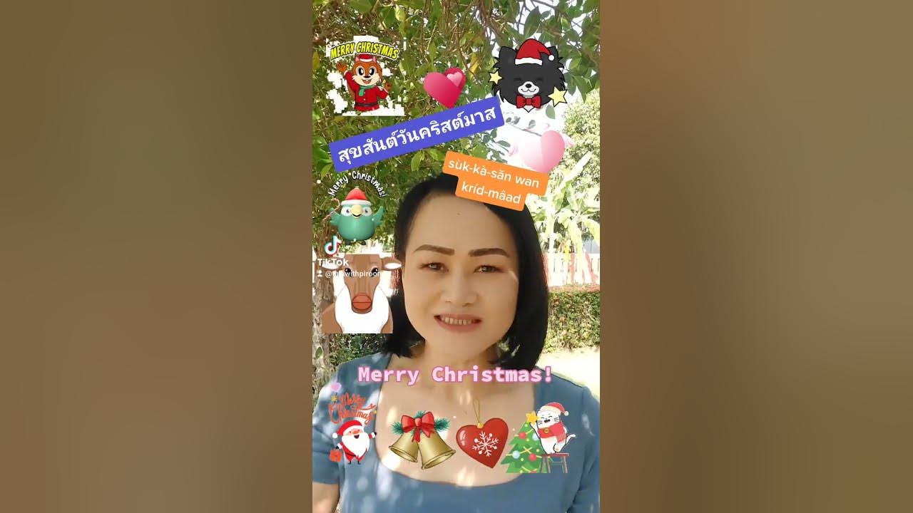 merry-christmas-in-thai-language-thailanguage-thaiwithpiroon-youtube