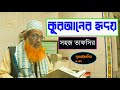 সুরা ইয়াসিন (১–১২) | সরল বঙ্গানুবাদ ও সংক্ষিপ্ত তাফসির | হৃদয় জাগানো কুরআনি নসিহত #ধর্মওরাজনীতি