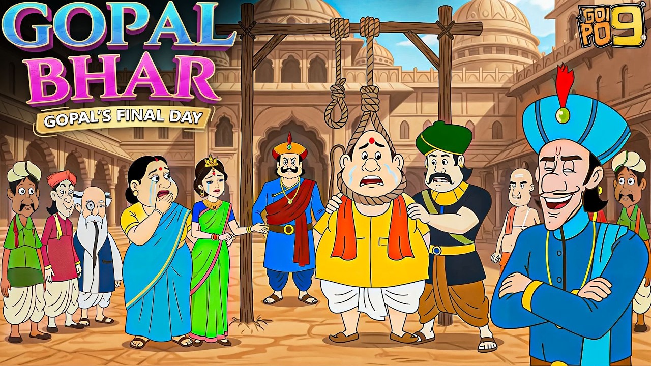 গোপাল ঝুলতে যাচ্ছিল?! | Farming Chaos & Fun | Latest Gopal Bhar 2026