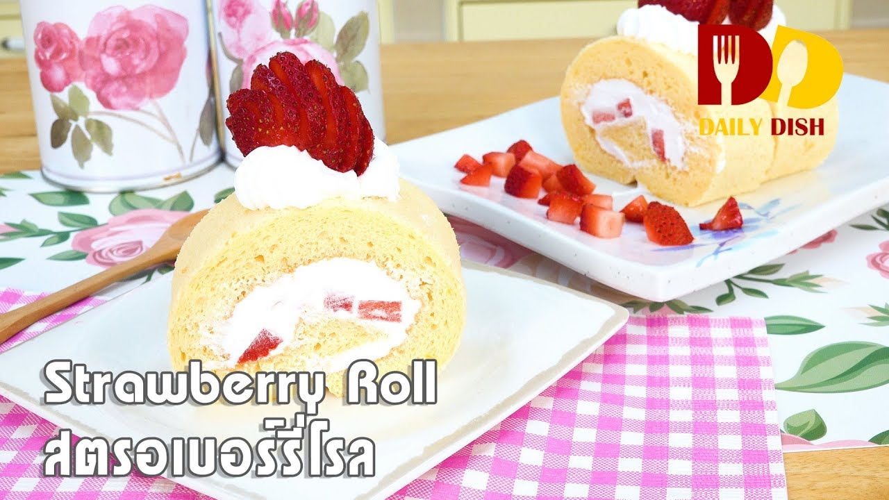 Strawberry Roll | Bakery | สตรอเบอร์รี่โรล