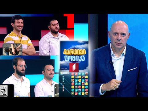 გინდათ მოიგოთ 5000 ლარი? #მარტივილოგიკა  გოგა და ზურა / ამირანი და გუგა