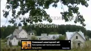Купить монастырский чай в Тюмени Купить монастырский чай в Тюмени