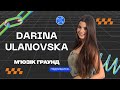 Darina Ulanovska Реліз першого треку Ключики дитинство кумири музика у житті критика Darina Ulanovska Реліз першого треку Ключики дитинство кумири музика у житті критика