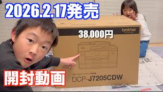 [Latest A3 Multifunction Printer] Brother DCP-J7205CDW: From Unboxing to Setup to First Print! It...