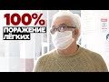 «Лучше понимаешь, как лечить»: врач-пульмонолог из Самары пережил 100%-ное поражение лёгких