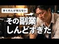 【在宅副業の種類】多くの人が知らない『資産になるストック型』と『時間を切り売りするフロー型』の決定的違い