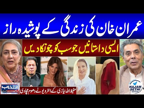 Hafeez Ullah Niazi Exclusive Interview Part 2 | Intekhab Jugnu Mohsin Kay Sath| Jugnunama | Samaa TV