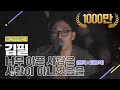 [DJ티비씨] 김필 - 너무 아픈 사랑은 사랑이 아니었음을 ♬ #비긴어게인3 #DJ티비씨