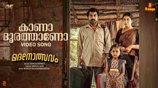 Kaanaadhoorathano Video Song | Madanolsavam | Suraj Venjaramoodu | Bhama Arun | Christo Xavier