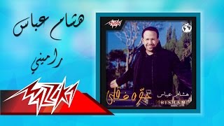 Ramini - Hesham Abbas راميني - هشام عباس