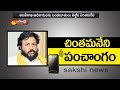 TDP Chintamaneni Prabhakar  Unparliamentary Language with Forest Officials