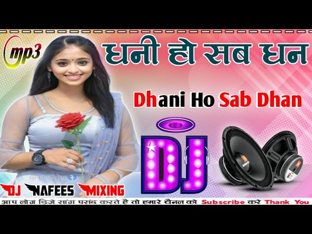 Dhani Ho Sab Dhan || Dj Remix 2024 Bhojpuri Viral Song || Dholki Hard Dance Mix || Dj NAFEES Mixing class=