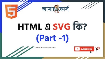 HTML SVG | Rectangle Shape | HTML Tutorial For Beginners | HTML বাংলা টিউটোরিয়াল
