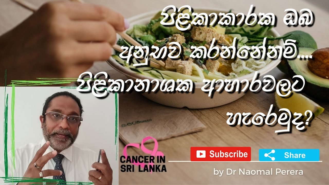 Good Food that Beat Cancer - by Dr Naomal Perera