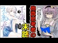 【ラノベ感想】「千歳くんはラムネ瓶のなか」の原作3巻感想（アニメ11話～【ゆっくり】