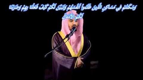 آخر سورة إبراهيم      ياسر الدوسري خاشعة