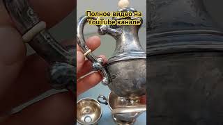скупка антиквариат #скупка #барахолкакупить #серебро