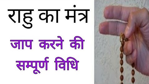 Method of chanting the mantra of planet Rahu ||