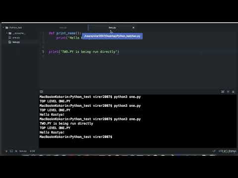025 Python - Name и Main