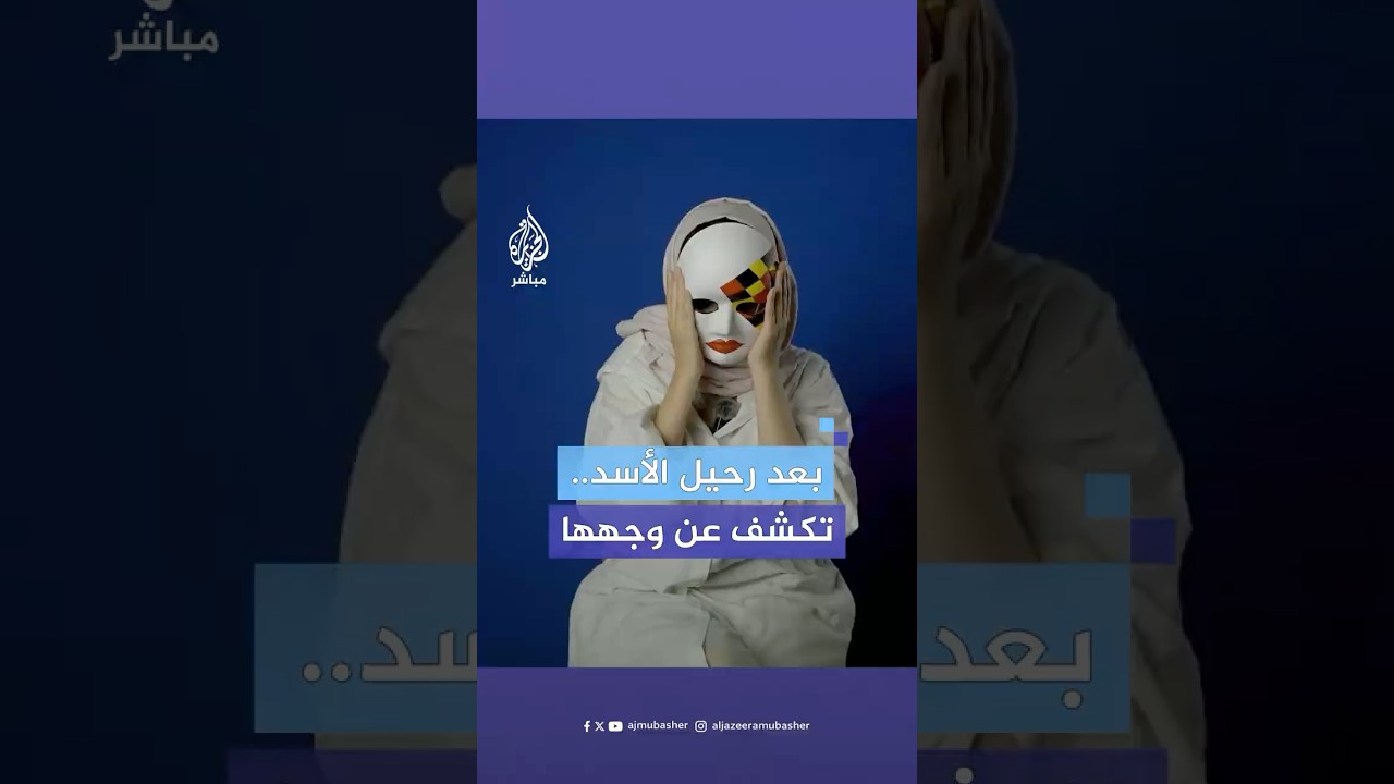 مقدمة برنامج "عنزة ولو طارت" تكشف عن هويتها الحقيقية بعد 14 عامًا من الاختباء وراء قناع
