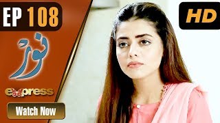 Pakistani Drama | Noor - Episode 108 | Express Entertainment Dramas | Asma, Agha Talal, Adnan Jilani