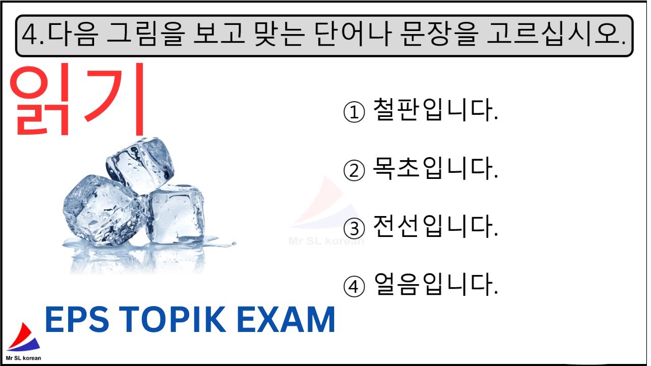 New (Reading Model 읽기 Test) EPS TOPIK KOREAN 20 Questions With Auto Fill Answers Pass Paper Part 33