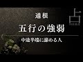 【四柱推命】459回失敗しないとプロになれない理由|覚えない人は一生趣味で終わる現実