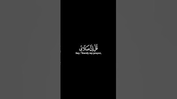 كرومات ايات قرانية شاشة سوداء || سورة الأنعام للقارئ #رعدالكردي #سورة_الانعام #سبحان_الله_وبحمده
