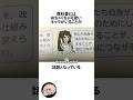 かわいい教科書のキャラクターに関するうんちく #エレンベーカー #shortsfeed #03